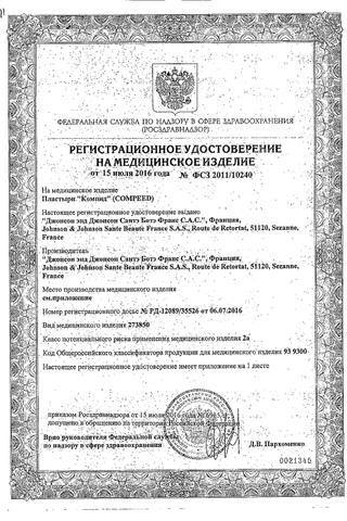 Сертификат Интенсив