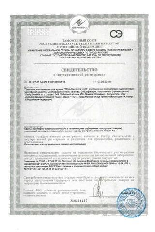 Сертификат Тена Актив Фит Фо Мен/Тена Фо Мен Прокладки урологические уровень 1 12 шт