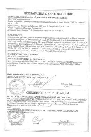 Сертификат Аркоксиа таблетки 30 мг 28 шт