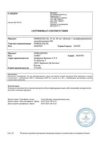 Сертификат Нифекард ХЛ таблетки 30 мг 60 шт