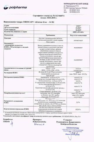 Сертификат Гипосарт таблетки 32 мг 28 шт