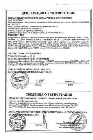Сертификат Флебодиа 600 таблетки 600 мг 60 шт