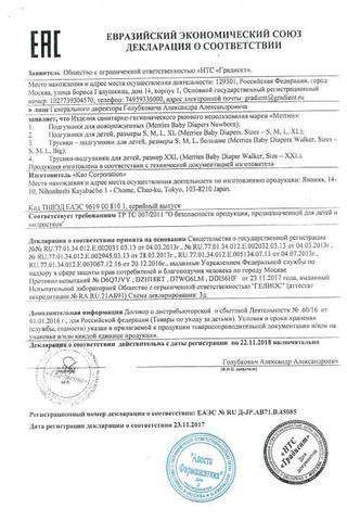 Сертификат Мустела Матернити Гель для тела для упругости кожи 200 мл туба