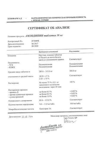 Сертификат Амлодипин таблетки 10 мг 20 шт