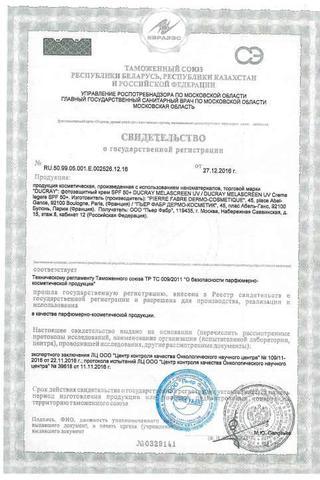 Сертификат Иктиан