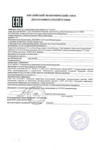 Сертификат Др.Джарт+ Блэк Лэйбл BB-крем питательный SPF 25/PA++ 40 мл