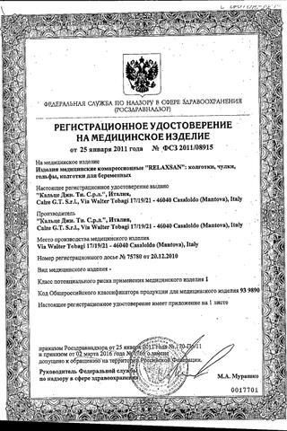Сертификат Релаксан Гольфы компрессионные Gambaletto 70den черные р.3 90