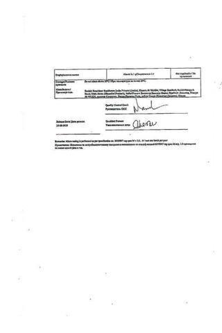 Сертификат Нурофен для детей суспензия клубника 100 мг/5 мл с клубникой фл.200 мл 1 шт
