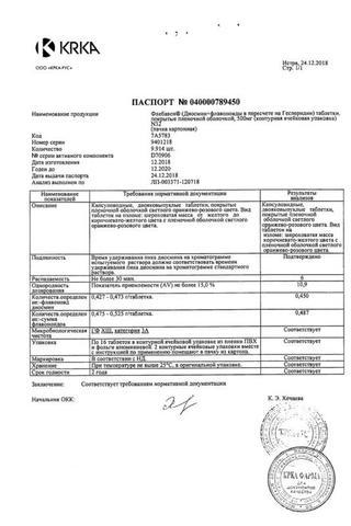 Сертификат Флебавен таблетки 500 мг 32 шт