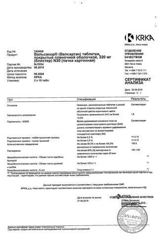 Сертификат Вальсакор таблетки 320 мг 30 шт