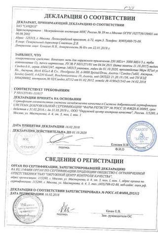 Сертификат Банеоцин мазь 5 г 1 шт