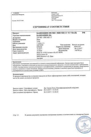 Сертификат Банеоцин мазь 5 г 1 шт