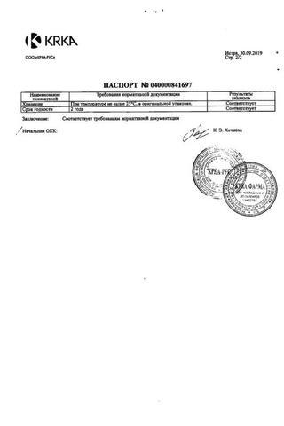 Сертификат Лортенза таблетки 5 мг+100 мг 90 шт
