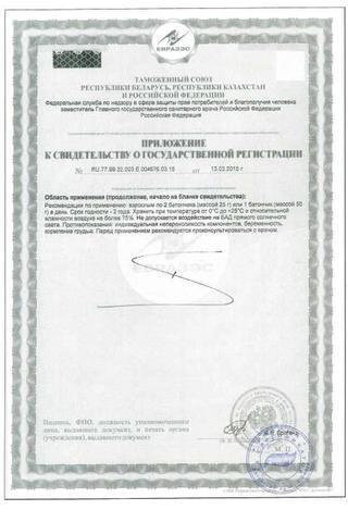 Сертификат Турбослим батончик 50 г Ванильное печенье
