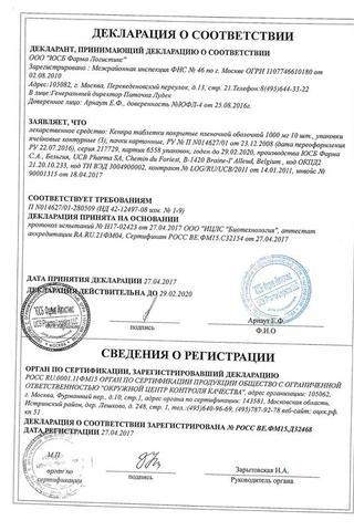 Сертификат Кеппра таблетки 1000 мг 30 шт
