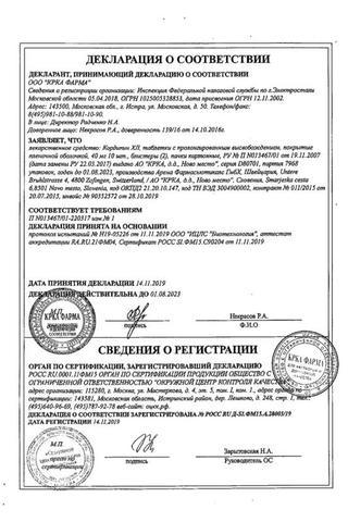 Сертификат Кордипин ХЛ