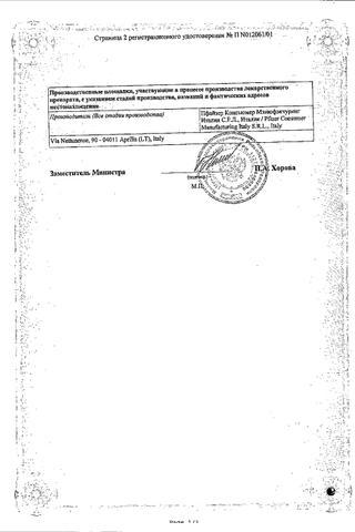 Сертификат Мульти-табс Юниор
