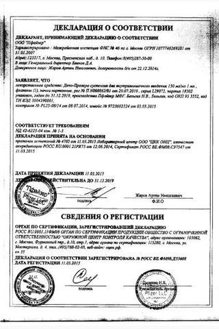 Сертификат Депо-Провера суспензия 150 мг/ мл фл.1 мл 1 шт