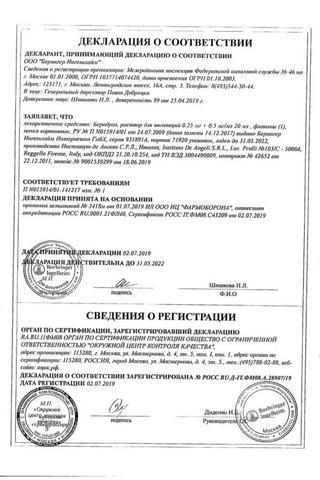 Сертификат Беродуал раствор 0,25 мг+0,5 мг/ мл фл.-кап.20 мл