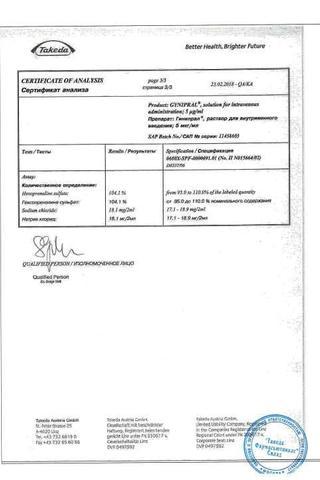 Сертификат Гинипрал раствор 10 мкг/2 мл амп. 2 мл. 5 шт