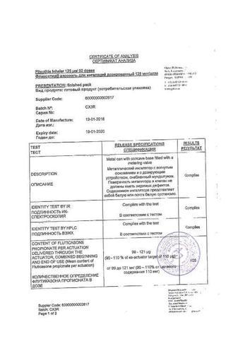 Сертификат Фликсотид аэрозоль для ингаляций 125 мкг/доза 60 доз.