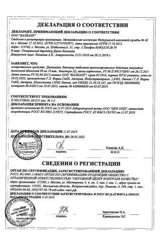 Сертификат Дилтиазем Ланнахер таблетки 90 мг 20 шт