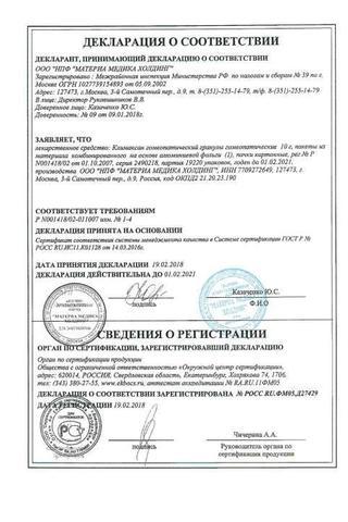 Сертификат Климаксан гомеопатический