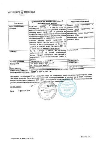Сертификат Климаксан гомеопатический гранулы 10 г