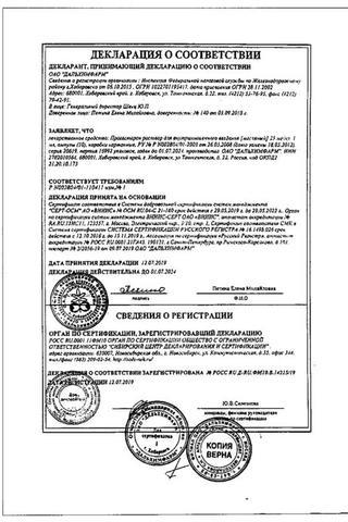 Сертификат Прогестерон раствор 2,5% амп.1 мл 10 шт