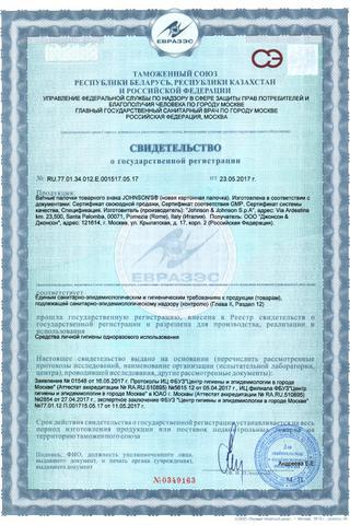 Сертификат Johnson's Baby Палочки ватные 100 шт банка