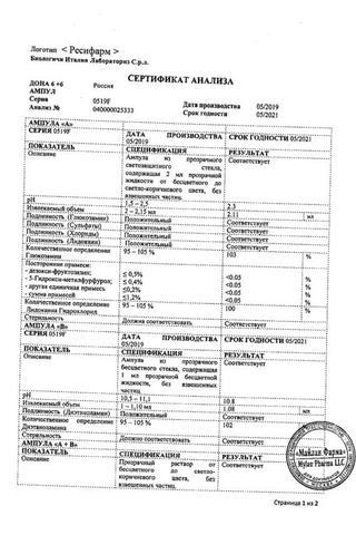 Сертификат Дона раствор 400 мг амп.2 мл 6 шт