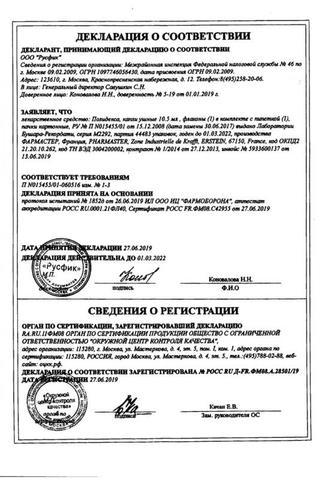 Сертификат Полидекса