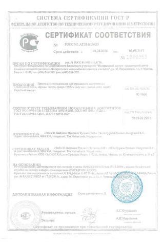 Сертификат Прокладки для взрослых урологические Тена леди нормал 12 шт