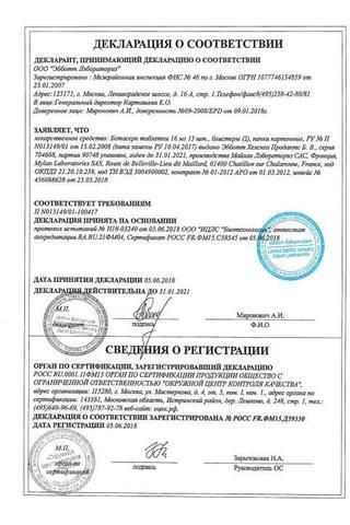 Сертификат Бетасерк