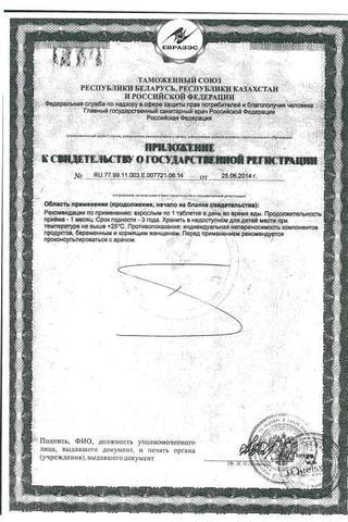 Сертификат Доппельгерц Актив витамины д/больных диабетом таблетки 30 шт