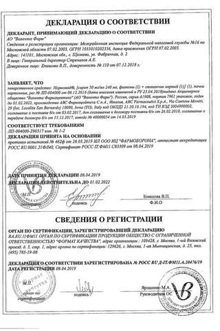 Сертификат Нормомед сироп 50 мг/ мл фл.240 мл