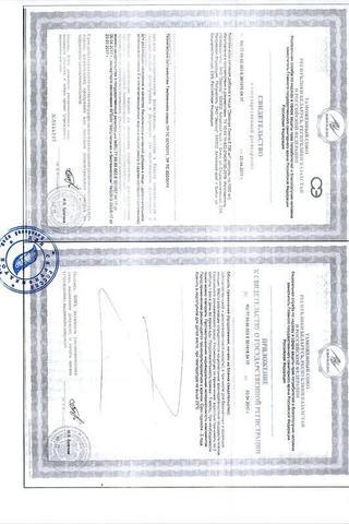 Сертификат Двойная Омега-3
