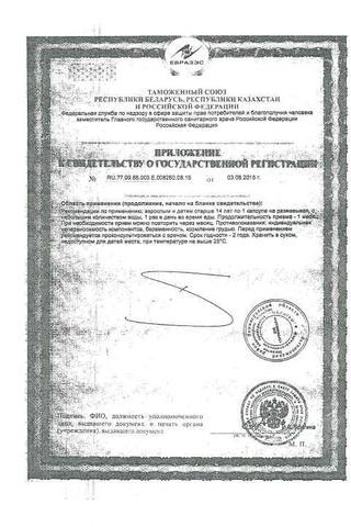 Сертификат Аевит капсулы 10 шт