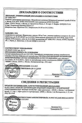 Сертификат Итраконазол капсулы 100 мг 14 шт