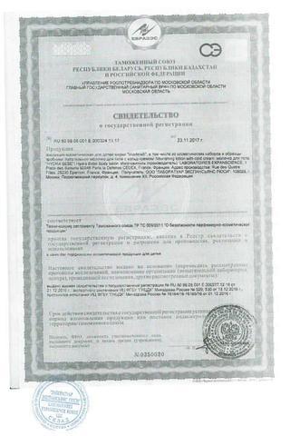 Сертификат Мустела Молочко для тела увлажняющее успокаивающее 200 мл