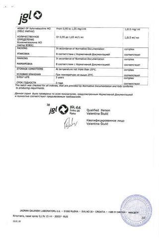 Сертификат Риномарис спрей 0,1% фл.15 мл