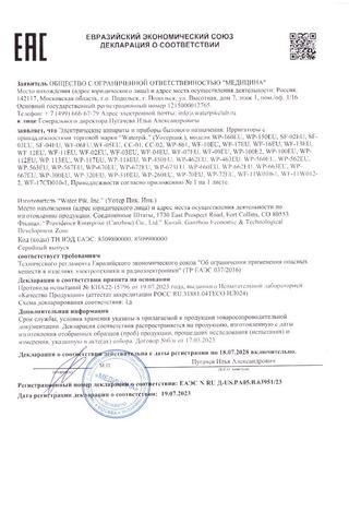 Сертификат Вотерпик Насадка для ирригатора ухода за коронками PS-100Е 2 шт