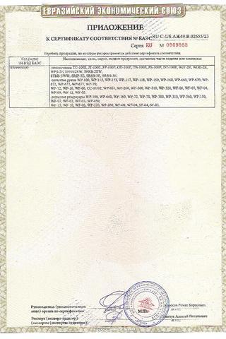Сертификат Вотерпик Насадка для ирригатора ухода за коронками PS-100Е 2 шт
