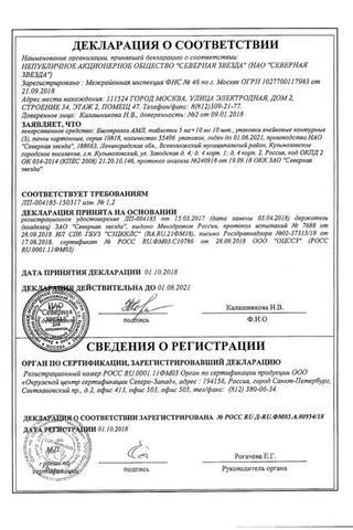 Сертификат Бисопролол таблетки 2,5 мг 30 шт блистер