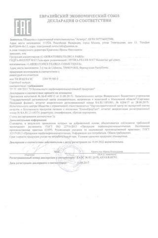 Сертификат Filorga Гидра-Филлер Гель-крем для лица матирующий увлажняющий 50 мл