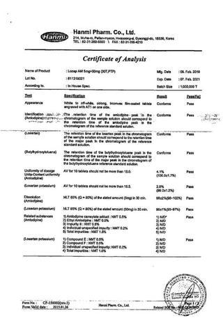 Сертификат Лозап АМ