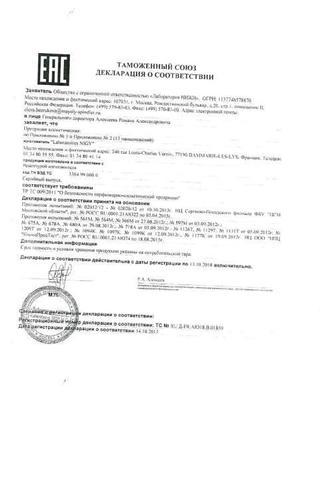 Сертификат Topicrem Молочко для тела ультраувлажняющее 500 мл 2 шт