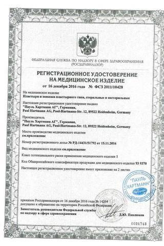 Сертификат Юнифилм