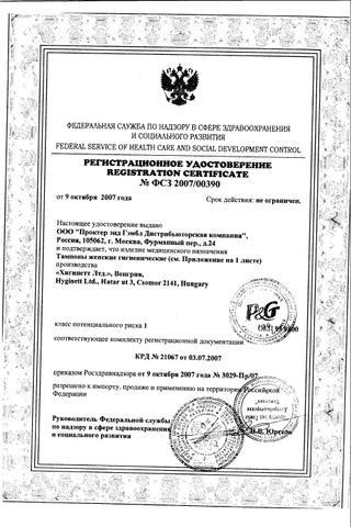 Сертификат Тампакс Компак Супер Тампоны с аппликатором 16 шт