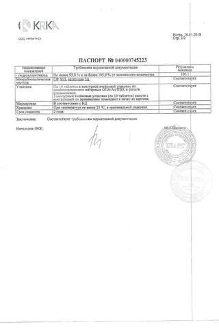 Сертификат Ко-Вамлосет таблетки 5 мг+160 мг+12,5 мг 30 шт